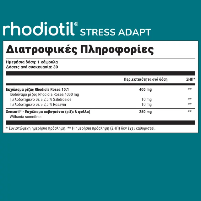 OLONEA Rhodiotil Stress Adapt Συμπλήρωμα Διατροφής Για Τη Διαχείριση Του Άγχους 30 Κάψουλες 2