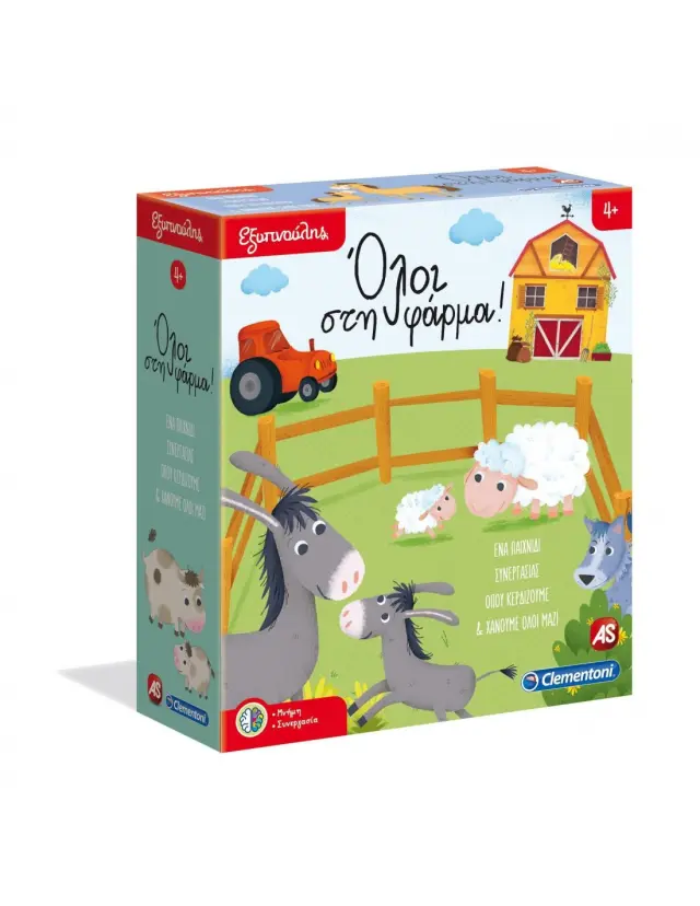 Clementoni Εξυπνούλης Όλοι Στη Φάρμα 1024-63273