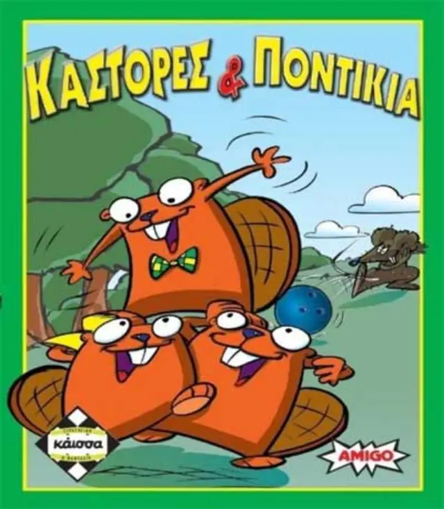Επιτραπεζιο ΚΑΣΤΟΡΕΣ και ΠΟΝΤΙΚΙΑ (ΚΑ110673) Παίχτες: 2-6
