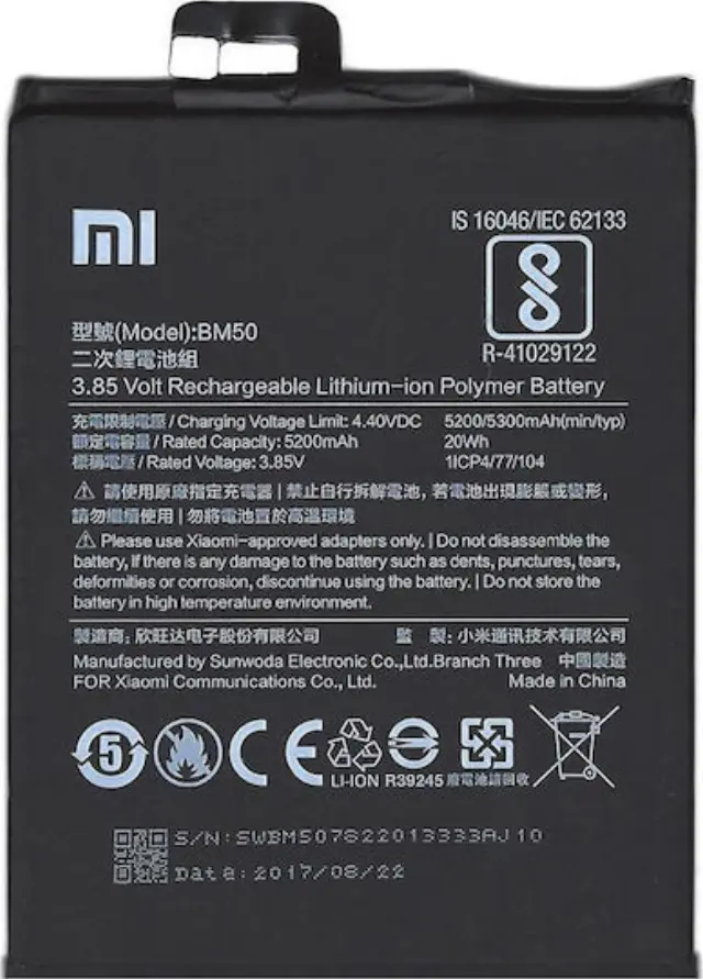 ΜΠΑΤΑΡΙΑ ΚΙΝΗΤΟΥ XIAOMI BM50 XIAOMI MI MAX 2