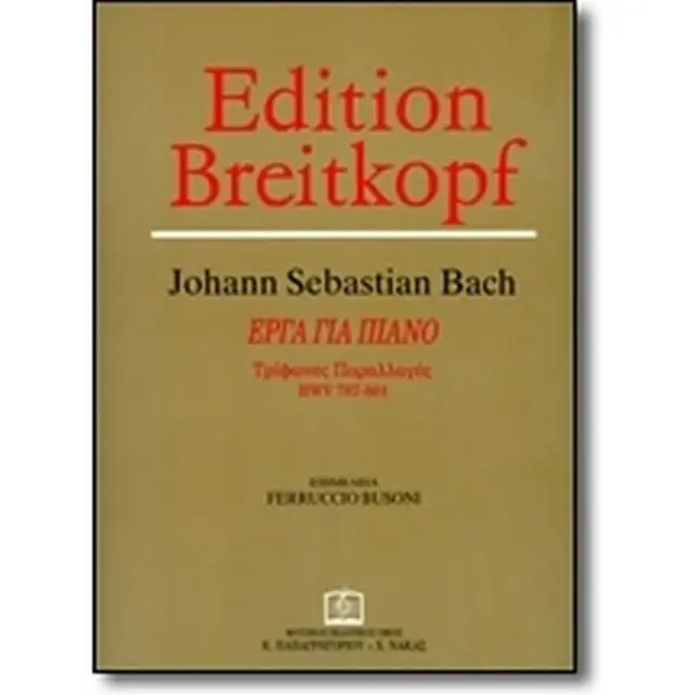 Panas - Bach J. S. - Παραλλαγές για τρεις φωνές (Τρίφωνα) - Edition Breitkopf