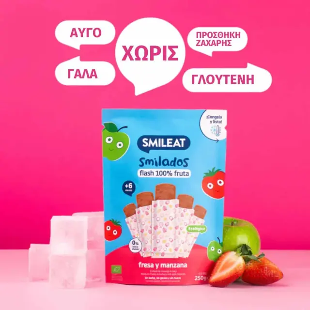 Smileat, Γρανίτες Smilado από 100% Βιολογικό Πολτό Φρούτων, Φράουλα και Mήλο, Πακέτο με 5 γρανίτες, 250 gr, Χωρίς Γλουτένη, 6μηνών 2