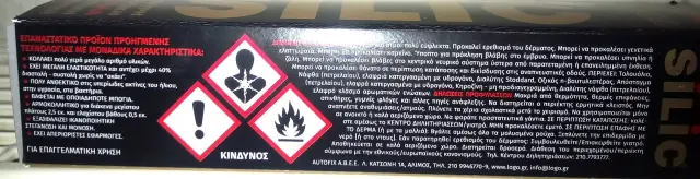 Silic Σωληνάριο Λευκό 85ml 2