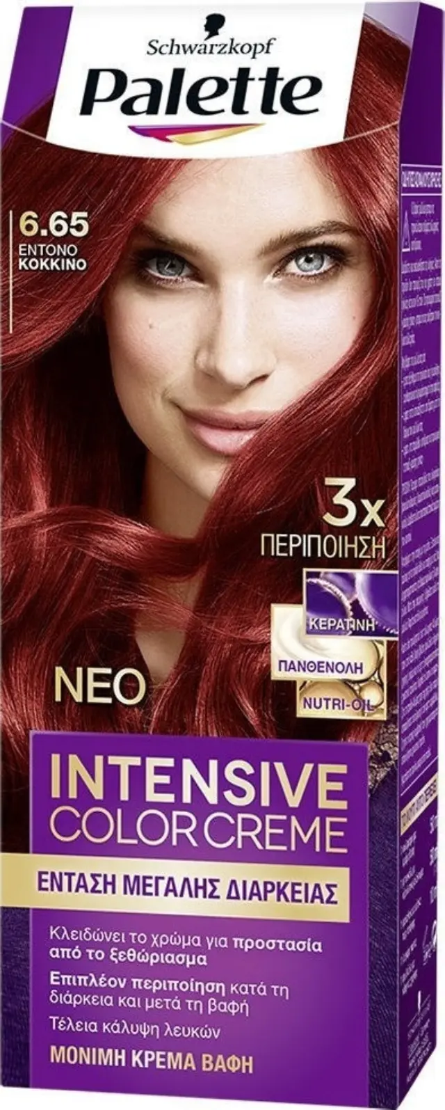 Schwarzkopf Palette Intensive Color Creme Semi-Set 50ml | Απόχρωση 6.65 Ξανθό Σκούρο Έντονο Κόκκινο