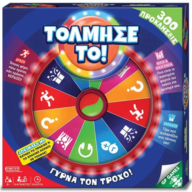 Τόλμησέ Το Επιτραπέζιο Παιχνίδι (GPG12000) – Party Game Δοκιμασιών για 2-6 Παίκτες