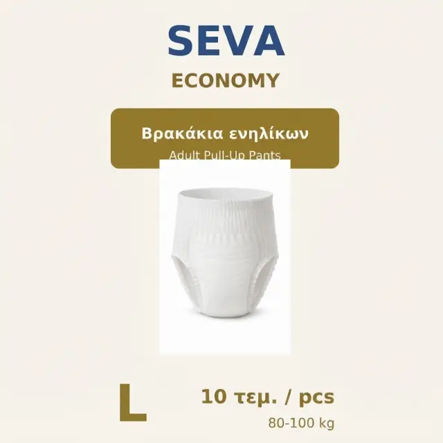 SEVA Economy Βρακάκια Ενηλίκων L – 40 τεμάχια 40 τεμάχια 2