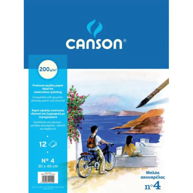 Canson Μπλόκ Ακουαρέλας No4 (30x40cm) - 12 Φύλλα