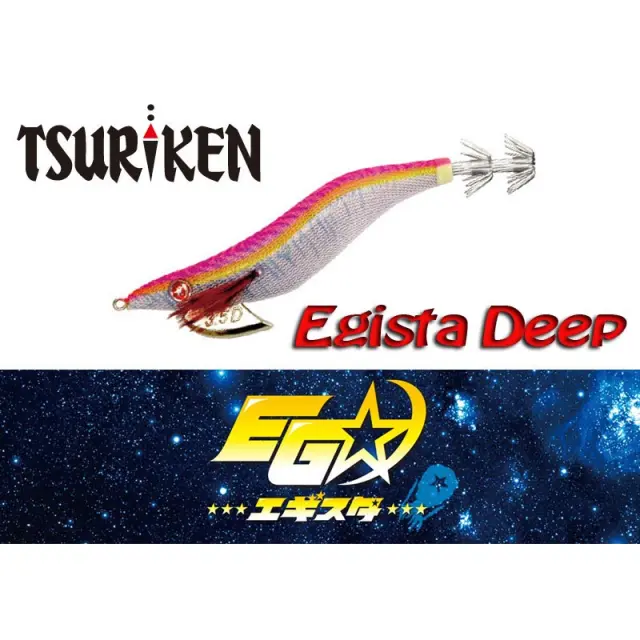 Καλαμαριέρα Tsuriken Egista Deep 3.5 LWE 2