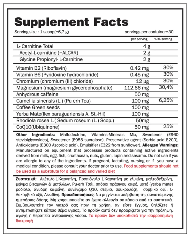 GoldTouch Nutrition Fat Killer L-Carnitine με Γεύση Red Fruits 200gr 2