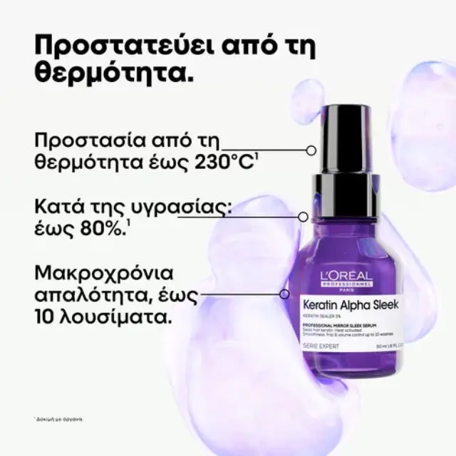 L΄Oreal Professionnel Serie Expert Keratin Alpha Sleek Mirror Sleek Serum 50ml 2