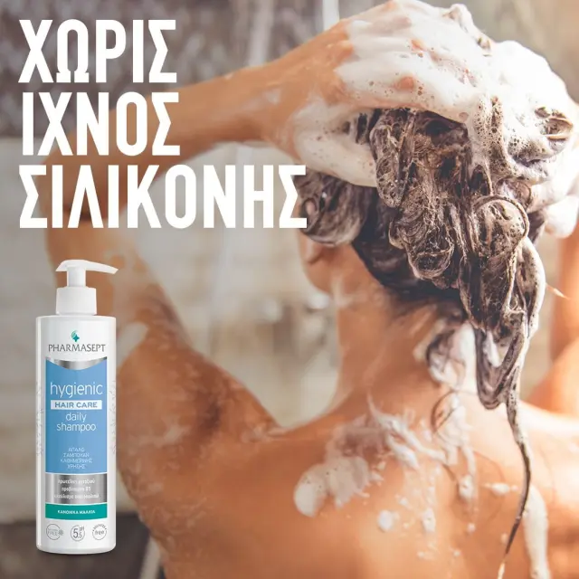 Pharmasept Hygienic Hair Care Σαμπουάν Καθημερινής Χρήσης για Κανονικά Μαλλιά 500ml 2