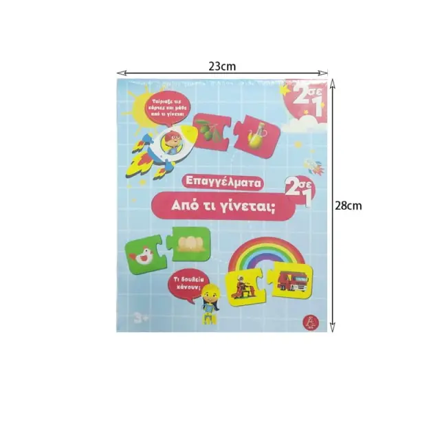 Επιτραπέζιο "Επαγγέλματα Από τι γίνεται" - Board game 16496