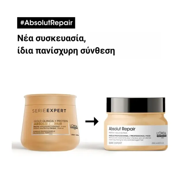 L'Oreal Professionnel Serie Expert Absolut Repair Μάσκα Εντατικής Αναδόμησης για Ταλαιπωρημένα Μαλλιά 250ml 3