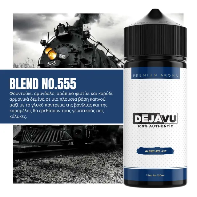 DÉJÀVU Blend No. 555 20ml/120ml