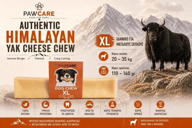 Pawcare Yak Choice Τυρένια Λιχουδιά Σκύλου XLarge 110-140gr 3