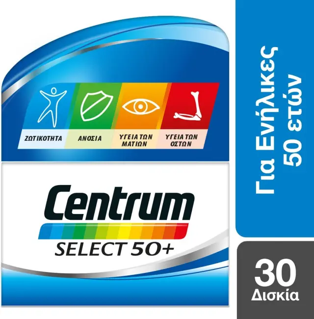 Centrum Select 50+, Πολυβιταμίνη για ενήλικες 50 ετών και άνω, 30 δισκία 2