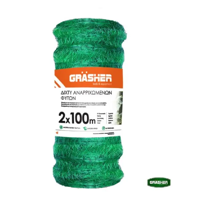 Grasher Δίχτυ Αναρριχώμενων Φυτών 2x100m / 103638
