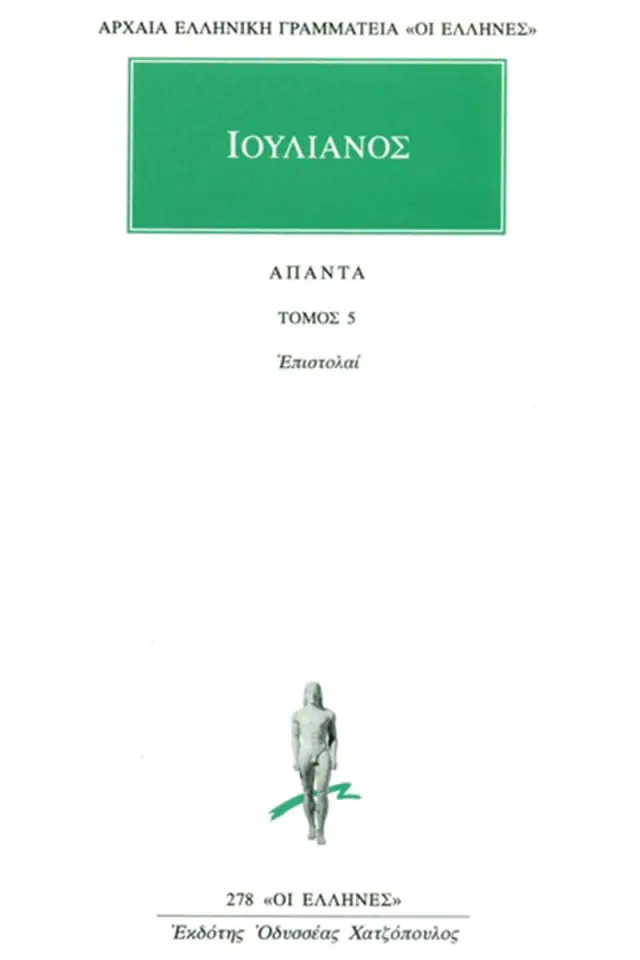 Επιστολαί (συνέχεια)