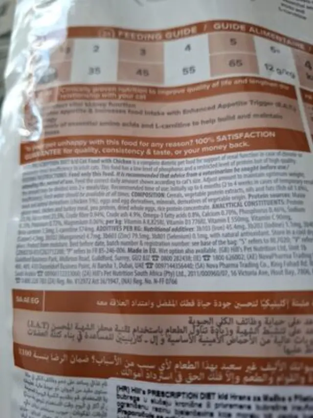 Hill s Prescription Diet k/d Kidney Care για Γάτες με Κοτόπουλο 1.5kg 2