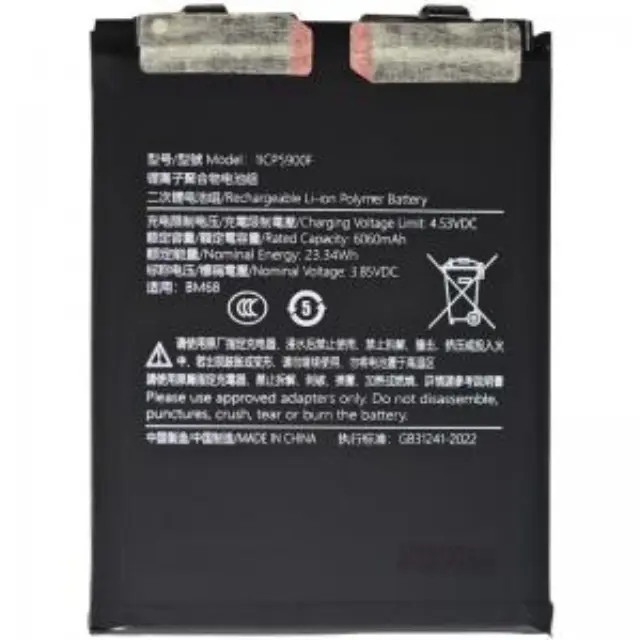 Μπαταρία Xiaomi BM68 Redmi Note 14 Pro Plus 5G (OEM) N71212 3