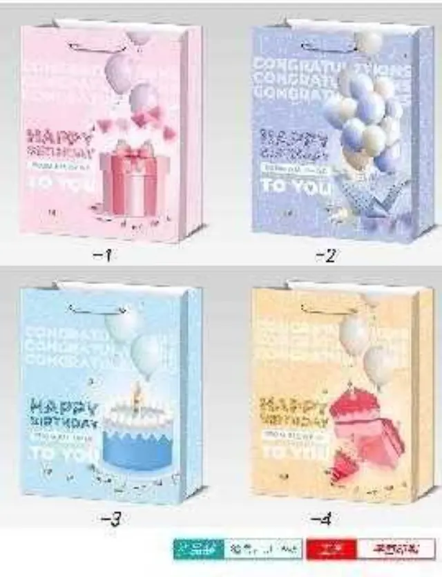 Σετ σακούλες δώρου γενεθλίων - 12pcs - 697S - 869720