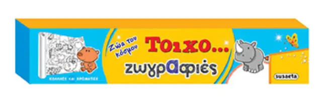 ΤΟΙΧΟ-ΖΩΓΡΑΦΙΕΣ 6 ΖΩΑ ΤΟΥ ΚΟΣΜΟΥ