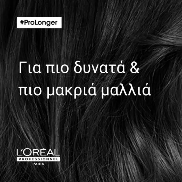 L’Oreal Professionnel Serie Expert Pro Longer Shampoo 300ml 2