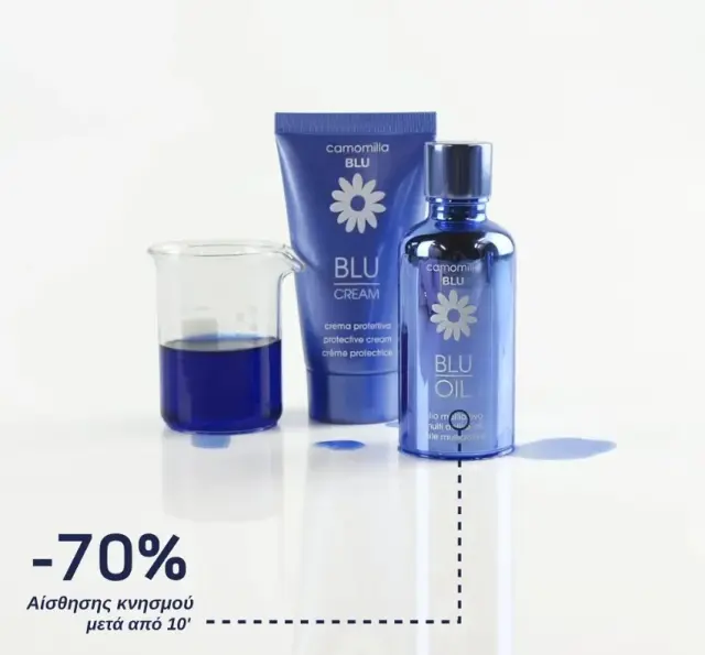 Camomilla Blu Κρέμα Προσώπου Νυκτός για Ξηρές/Ευαίσθητες Επιδερμίδες κατά της Ερυθρότητας 50ml 2