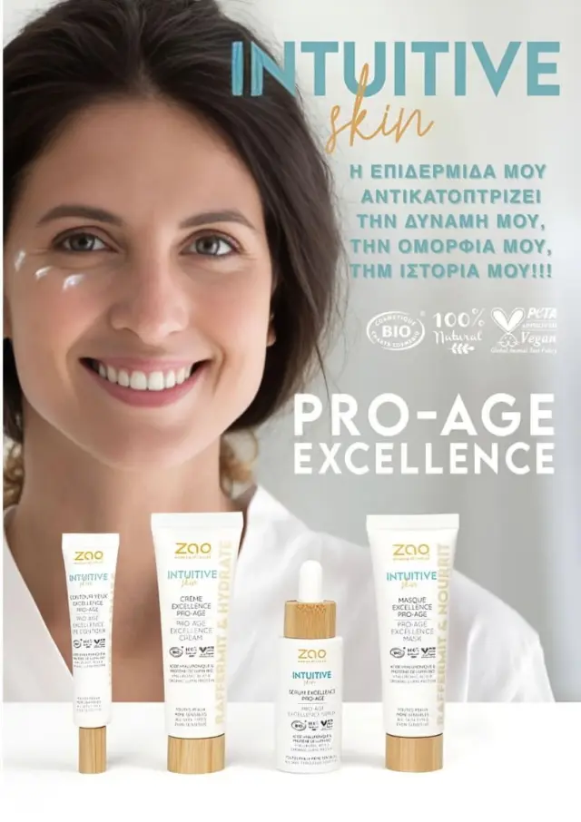 Zao Organic Pro-Age Excellence Mask – Βιολογική Αντιγηραντική μάσκα σύσφιξης & θρέψης, για όλους τους τύπους δέρματος 3