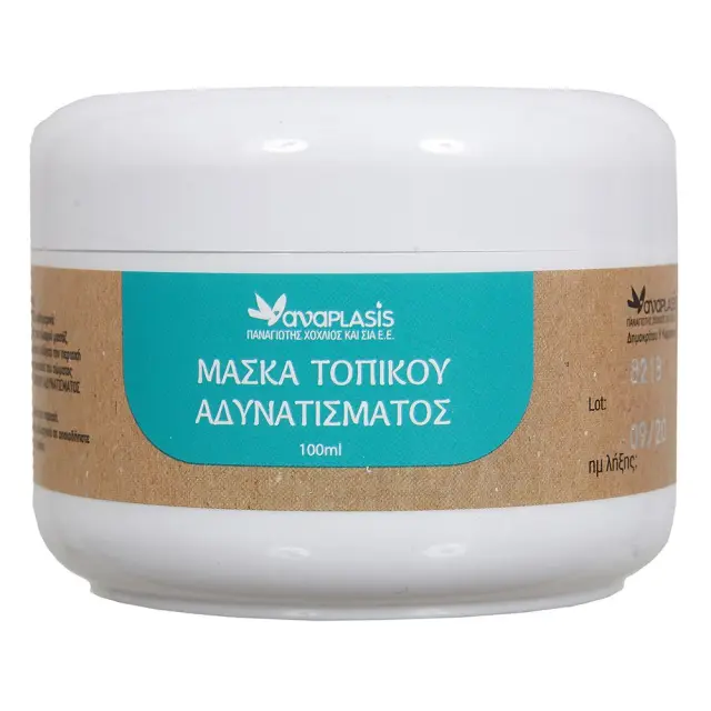 ANAPLASIS Μάσκα Τοπικού Αδυνατίσματος Gel για Αδυνάτισμα με Πράσινη Καφεΐνη 200ml 2