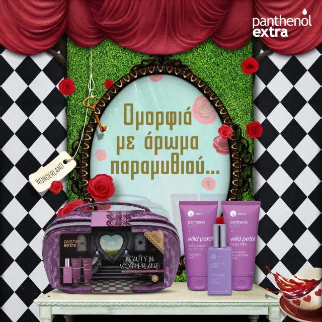 Panthenol Extra Beauty In Wonderland Edition Wild Petal Promo Γυναικείο Άρωμα 50ml, 3in1 Cleanser Αφρόλουτρο & Σαμπουάν 100ml, Body Milk Ενυδατικό Γαλάκτωμα Σώματος, 100ml & Νεσεσέρ 2