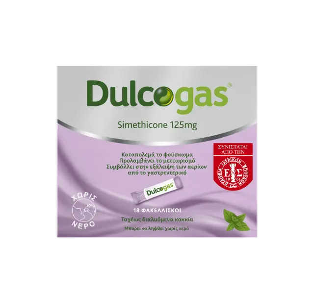 DulcoGas 125mg Καταπινόμενα Κοκκία σε Φακελάκια για την Αντιμετώπιση του Φουσκώματος - 18 Φακελάκια