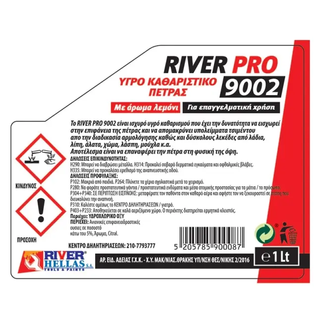 River Pro 9002 Υγρό Καθαριστικό Πέτρας 1LT 2