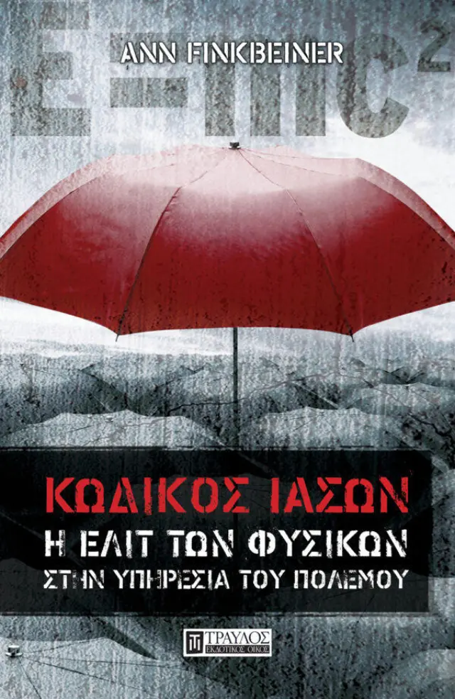 Κωδικός ΙΑΣΩΝ