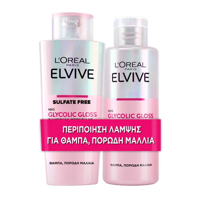 Promo Glycolic Gloss 2 Step Routine Με Σαμπουάν 200ml & Περιποίηση Λάμψης 200ml