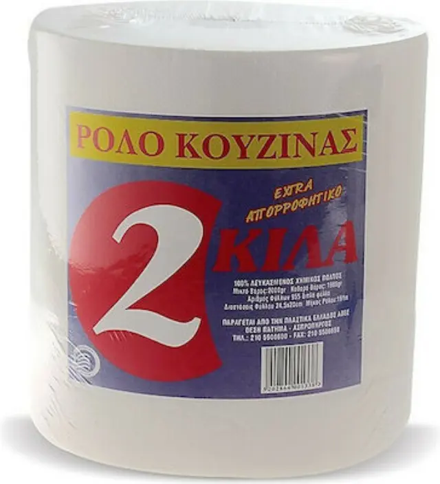 Χαρτί Κουζίνας Regina 2kg