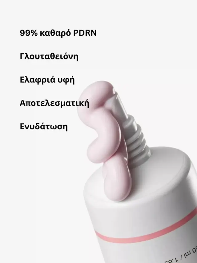 Medicube PDRN Pink Tone Up Sun Cream - Αντηλιακή κρέμα αντιγήρανσης και υψηλής προστασίας 3