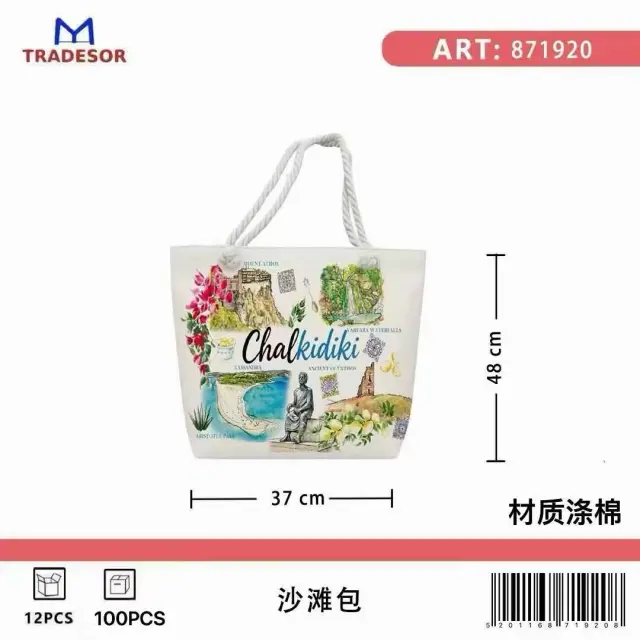 Τσάντα θαλάσσης τουριστική - Chalkidiki - 48*37*13cm - 871920 2