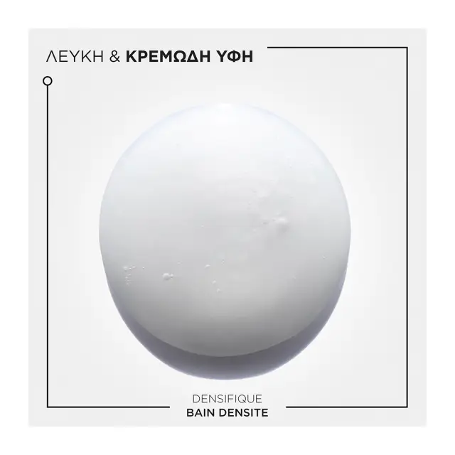Densifique Refillable Σαμπουάν Bain Densite για Μαλλιά με Ορατή Έλλειψη Πυκνότητας 2