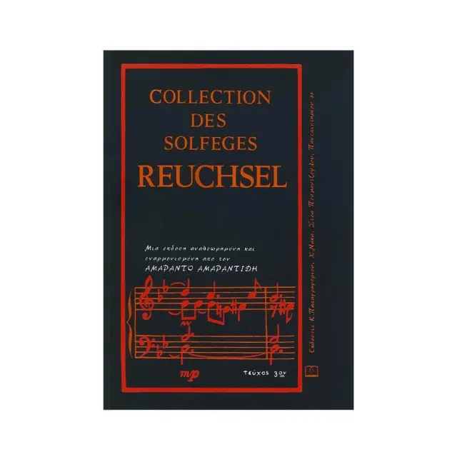 Panas - Reuchsel A. (Αμαραντίδης) - Solfege Τεύχος 3