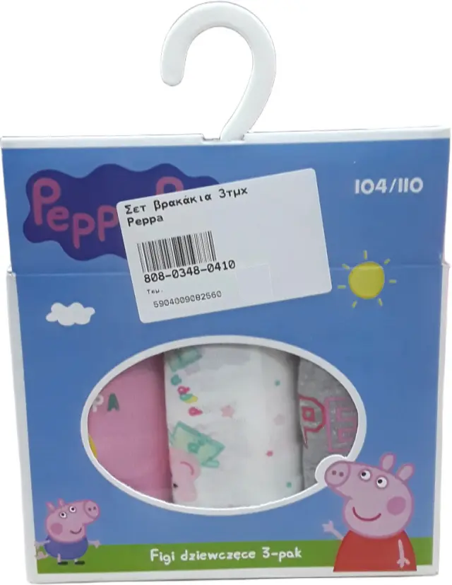 Βρακάκια Σετ 3τμχ Peppa Pig 8080348 3