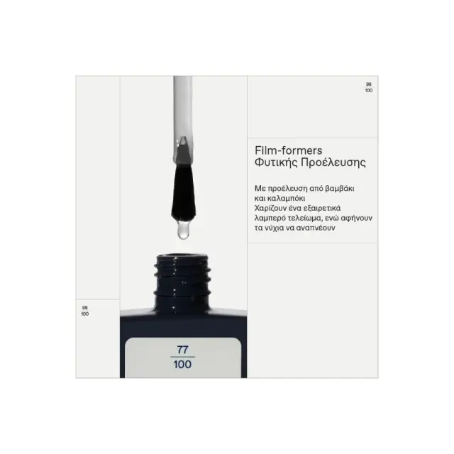 Korres No No Nail Polish Top Coat, Βερνίκι Νυχιών για Λάμψη & Ανθεκτικότητα 11ml 2