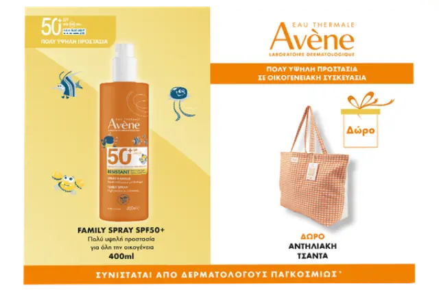 Avène Promo Spray Family SPF50+ Παιδικό Αντηλιακό, 400m & ΔΩΡΟ Αντηλιακή Τσάντα, 1 σετ