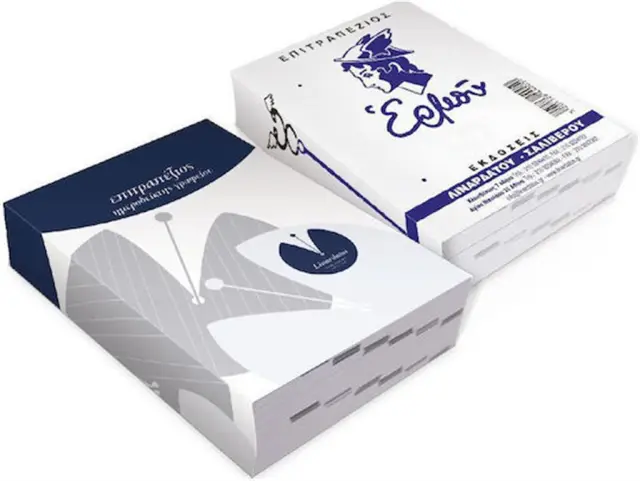 Ημερολόγιο 2027 Γυριστό Γραφείου 8,5x12cm / 70090 (Linardatos Publishers)