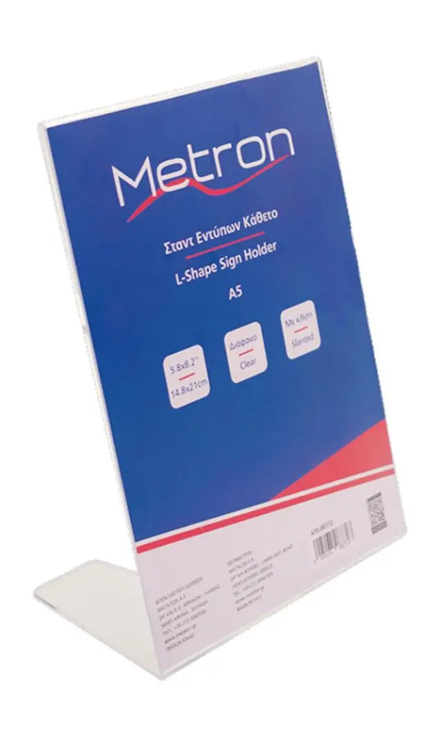 Metron Σταντ Εντύπων Α5 Μονόφυλλο Με Κλίση/ 470.08772 (Metron)