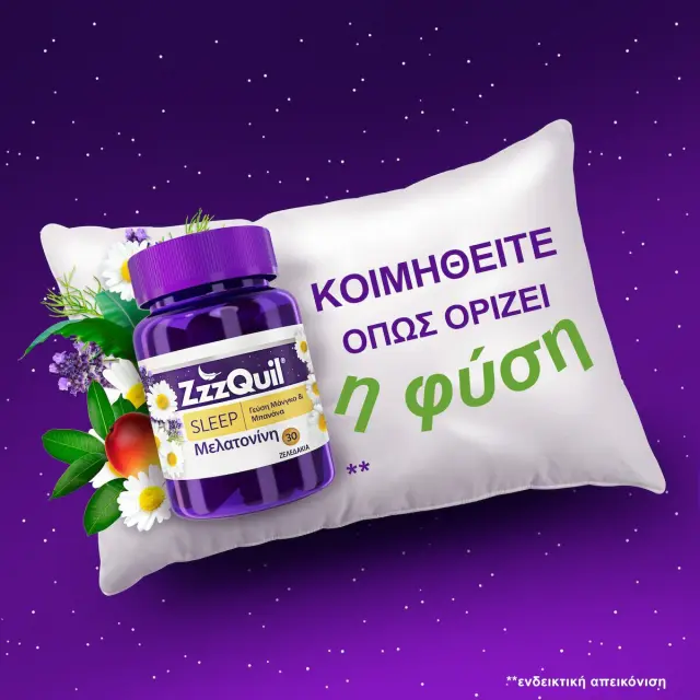 ZzzQuil Natura Συμπλήρωμα Διατροφής με Μελατονίνη με Γεύση Μάνγκο και Μπανάνα, 30 Ζελεδάκια 3