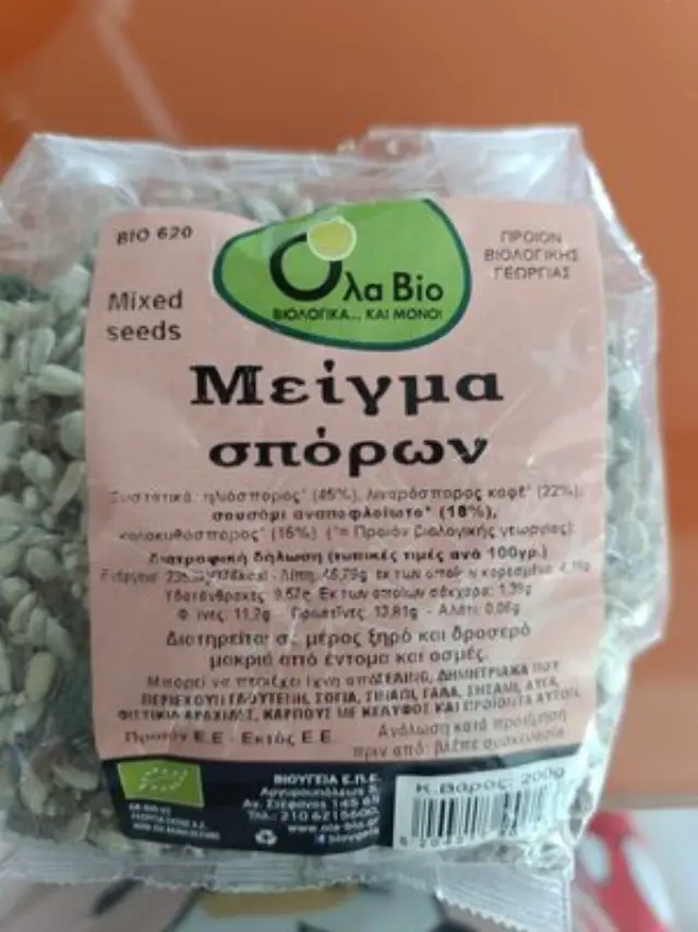 Βιολογικό Μείγμα Σπόρων - Όλα Bio - 200gr 5204217907236