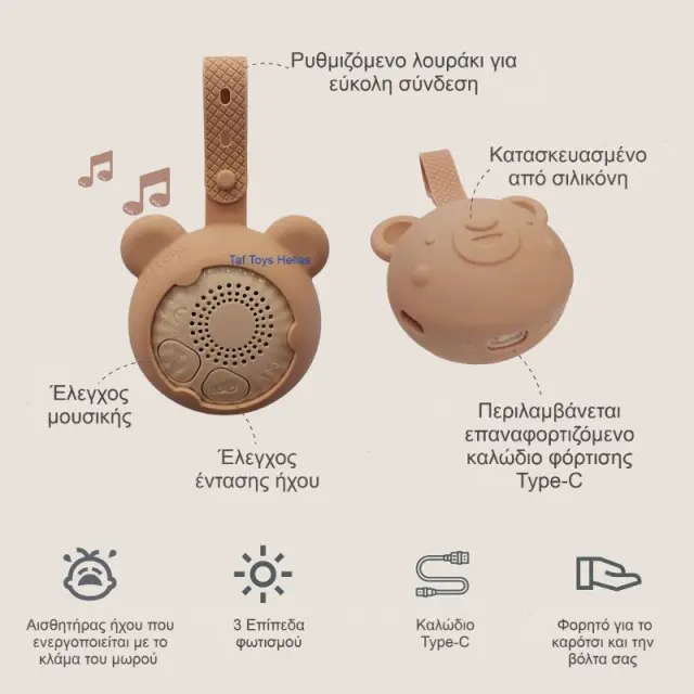 Κρεμαστό Παιχνίδι Taf Toys DreamBear Με Μουσική Για Νεογέννητα T-13815 3