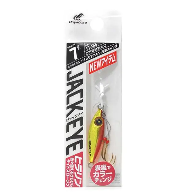 ΠΛΑΝΟΣ Hayabusa Jack Eye Hirarin FS-435 10gr 4 2