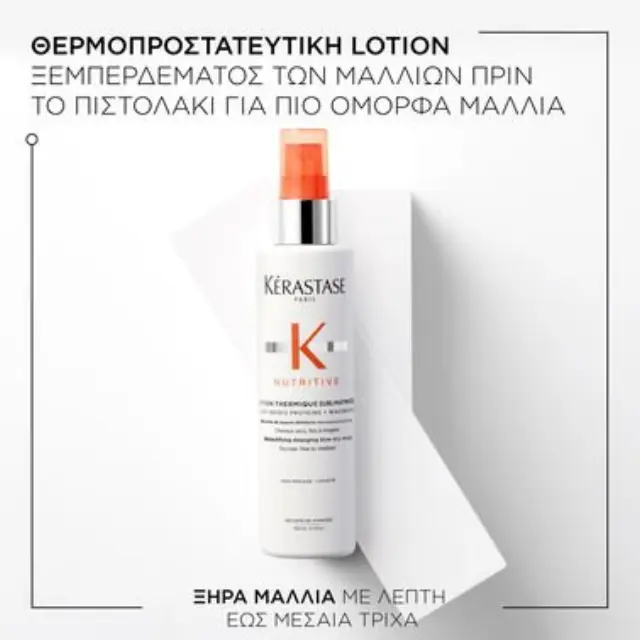 KERASTASE nutritive Lotion Thermique Sublimatrice 150ml 3